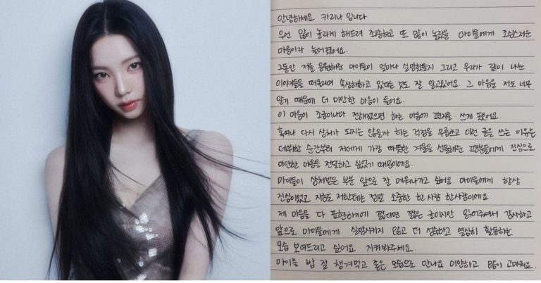 Aespa’s Karina says sorry to fans after confirming romance